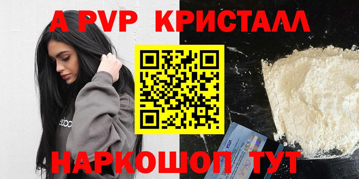 Верхняя Салда  Alpha PVP  A PVP Соль  где купить наркоту  A-PVP крисы CK  Вход с VPN 