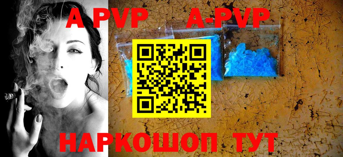 Alpha PVP СК КРИС Верхняя Салда