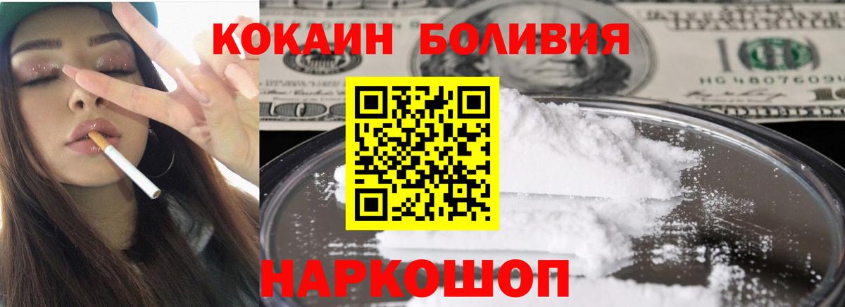 COCAIN FishScale Верхняя Салда