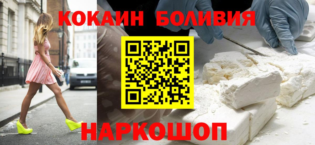 Верхняя Салда  COCAIN Эквадор  COCAIN  Кокаин 97%  Вход с VPN 