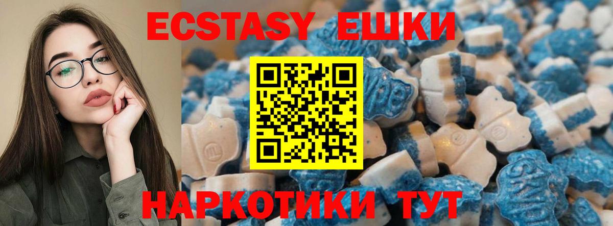 Верхняя Салда  Ecstasy 280мг  Ecstasy 300 mg  ЭКСТАЗИ  Вход с VPN 