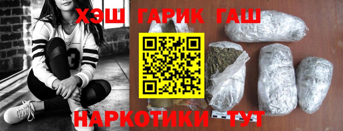 Верхняя Салда  ГАШИШ гарик  ГАШИШ hashish  Вход с VPN 