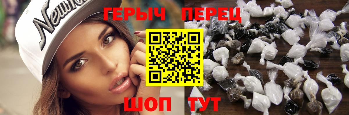 Героин VHQ  Вход с VPN  Верхняя Салда 