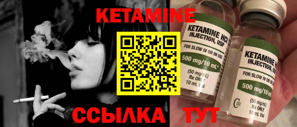 КЕТАМИН VHQ Верхняя Салда
