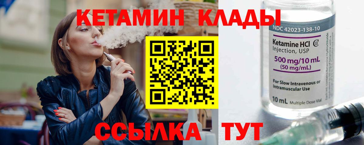 Верхняя Салда  КЕТАМИН ketamine  Вход с VPN 