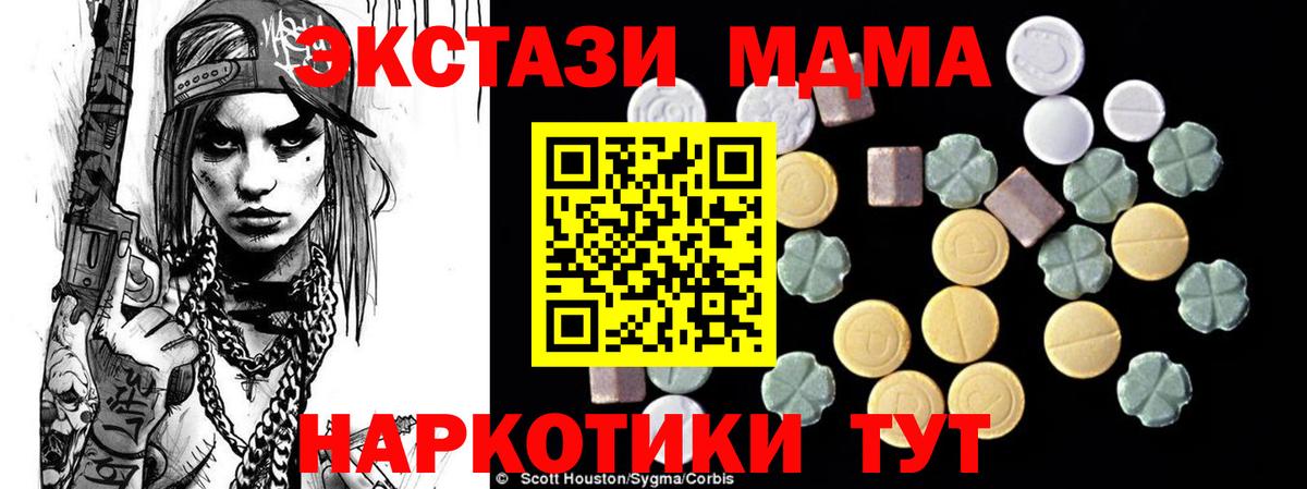 Верхняя Салда  МДМА молли  МДМА  Вход с VPN 