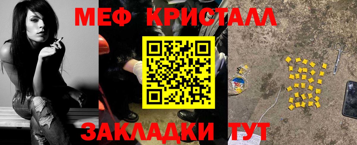 где можно купить наркотик  Мефедрон кристаллы  МЯУ-МЯУ  OMG ONION  Верхняя Салда  Вход с VPN 