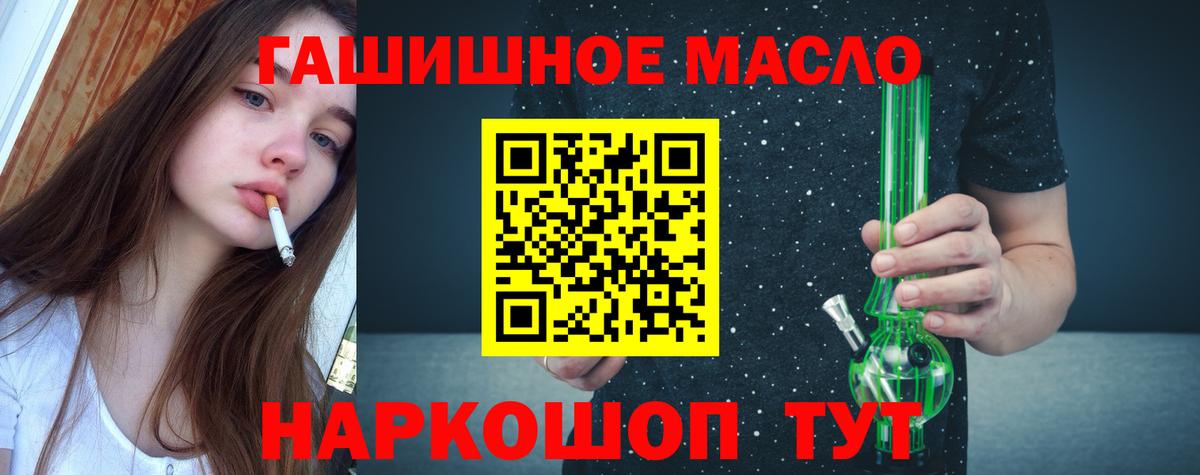 Дистиллят ТГК вейп с тгк Верхняя Салда